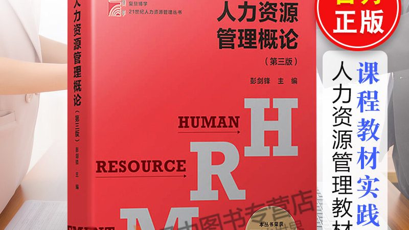猎头效果评估，如何做到科学有效？**