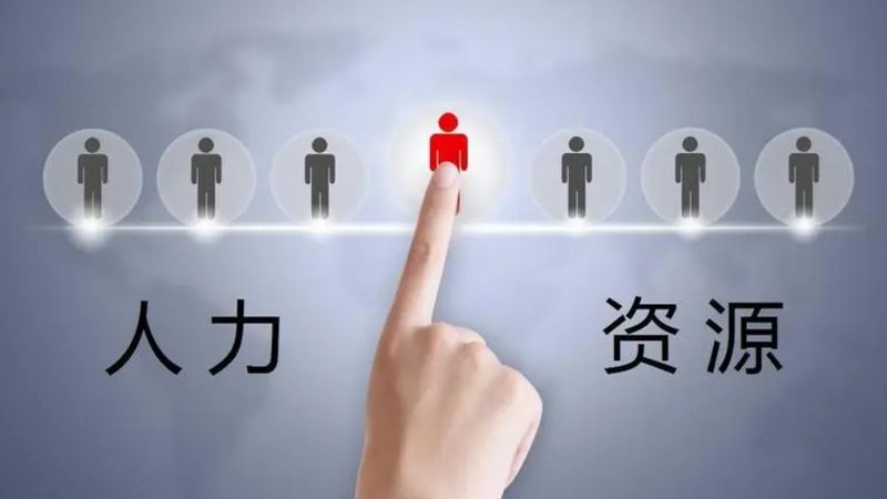 服务业HR外包：如何实现降本增效与合规管理